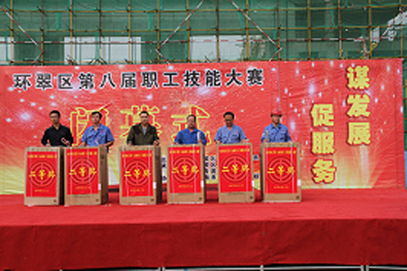 賀威海化機職工在環翠區第八屆職工技能大賽上取得好名次1.jpg 賀威海化機職工在環翠區第八屆職工技能大賽上取得好名次1.jpg